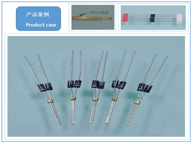 二极管碰焊机案例